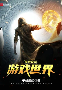 Infinitely Travel Through the Game World