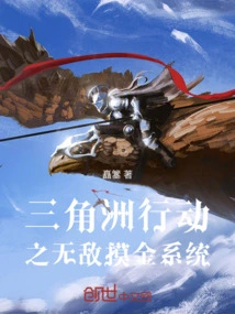 Operation Delta's Invincible Gold-making System