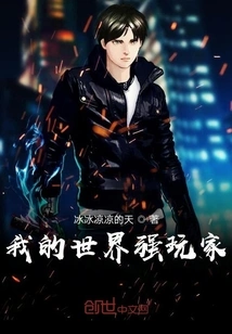 Minecraft Extreme Player