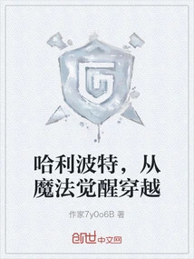 Harry Potter, Time Travel from Magical Awakening