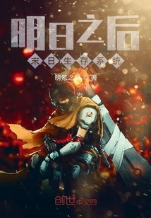 Doomsday Survival System after Tomorrow