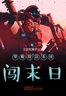 Enter the Doomsday with the Store System