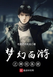 The Pit System of Online Games