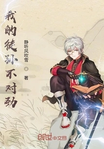 Something's Wrong with My Disciple