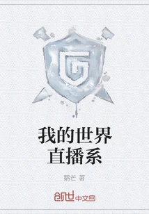 My World Live Broadcast System