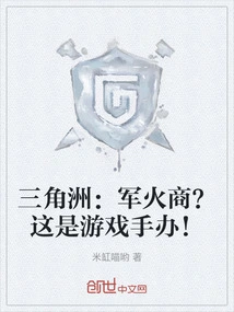 Delta: Arms Dealer? This is a Game Figure!