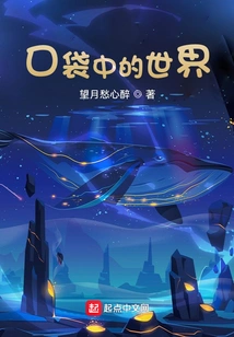 The World in Your Pocket