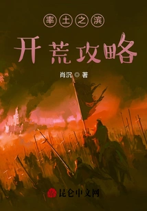 A Collection of Strategies for Reclaiming Wasteland