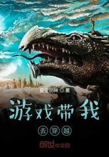 The Game Takes Me Through Time