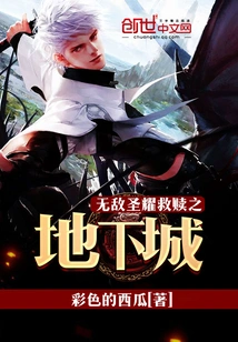 Invincible Holy Glory Redemption Land Dungeon