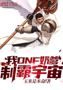 My Dnf Daddy Dominates the Universe