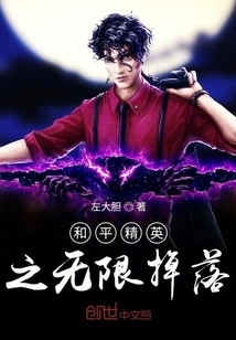 Peace Elite Unlimited Drops