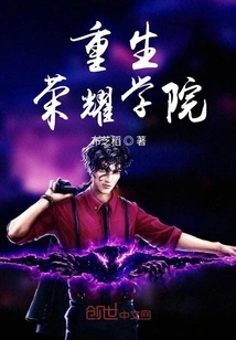 Rebirth of Glory Academy