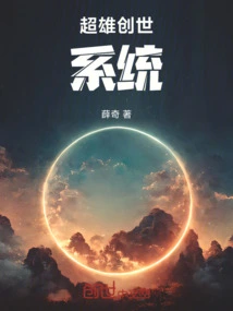 Super Hero Creation System