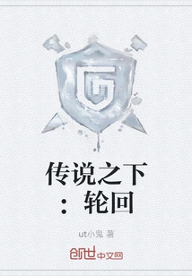 Undertale: Reincarnation