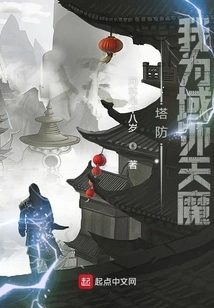 Tower Defense: I Am the Alien Demon