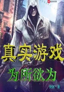 Real Games Do Whatever You Want