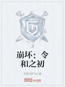 Honkai Impact: the Beginning of Reiwa