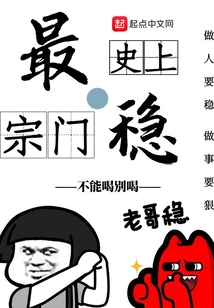 The Most Stable Sect in History