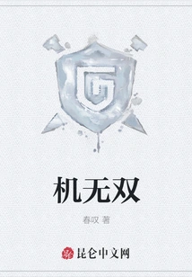 Unparalleled Machine