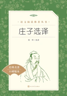Selected Translations of Zhuangzi
