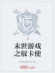 The Card Controller of the Doomsday Game