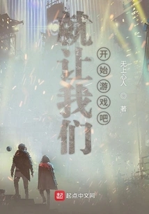 Let's Start the Game