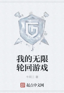 My Infinite Reincarnation Game