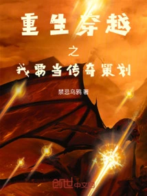 Rebirth and Time Travel, I Want to Be a Legendary Planner!