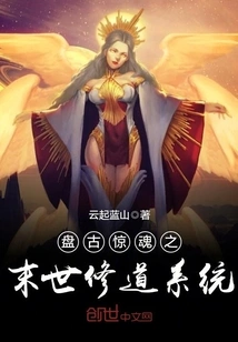 The Apocalyptic Monastic System of Pangu Horror