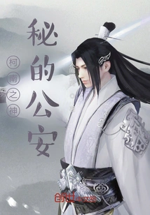 Conan: the Mysterious Police