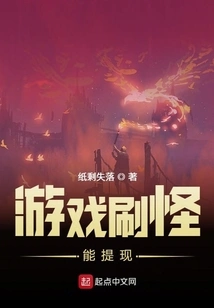 You Can Withdraw Cash by Grinding Monsters in the Game