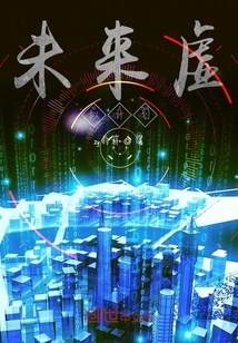 Future Virtual Plans