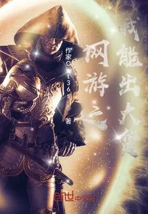 I Can Sell Big Products in Online Games