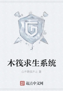 Raft Survival System