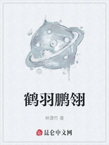 Crane Feather Penngling