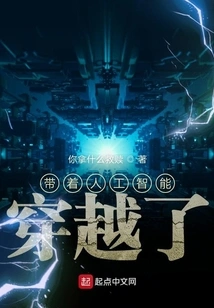 Traveled Through Time with Artificial Intelligence