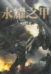 Armor of Eternal Glory