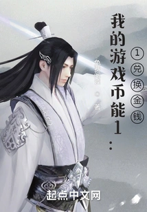 My Game Currency Can Be Exchanged for Money at a Ratio of 1:1