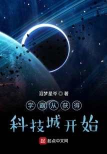 Becoming a Top Student Starts with Obtaining the Science and Technology City