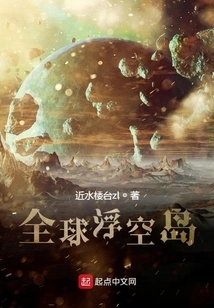 Global Floating Island