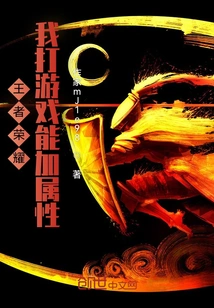 King of Glory: I Can Add Attributes When Playing Games