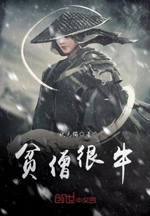 Poor Monk is Awesome