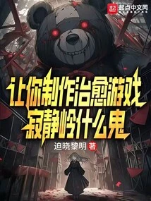 Let You Make a Healing Game, What the Hell is Silent Hill?