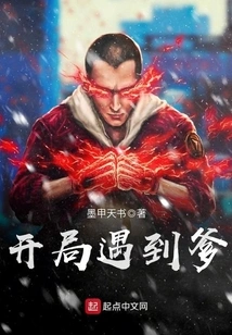 Meet Dad at the Beginning