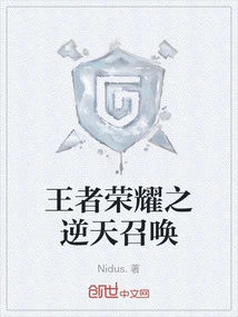 King of Glory: Summoning Against Heaven