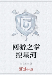 Online Game: Control the Galaxy