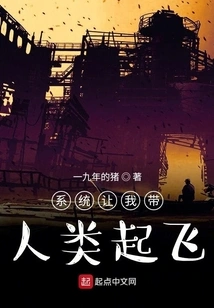 The System Asked Me to Take Humans Off