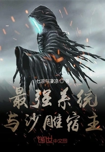 The Strongest System and Sand Sculpture Host