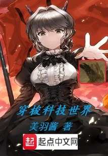 Traveling Through the World of Technology